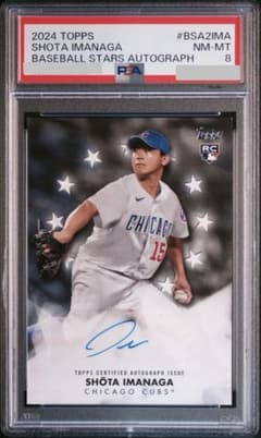 直筆サイン 今永昇太 2024 Topps Shota Imanaga 大谷翔平 - メルカリ
