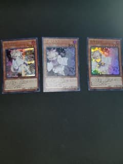 遊戯王 灰流うらら　シク1 ウルトラ2のサムネイル