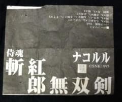 97WF限定 ボーメBOME 侍魂斬紅郎無双剣ナコルル ボーメスケール