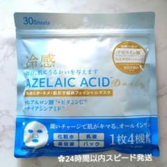 匿名発送》AZELAIC ACID Daily シートマスク 30枚入 - メルカリ