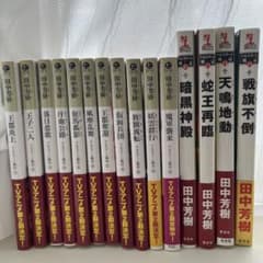 王都炎上のサムネイル