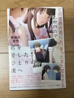 君を愛した一人の僕へのサムネイル