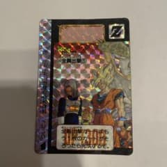 ドラゴンボールZ カードダス 545 全員出撃①のサムネイル