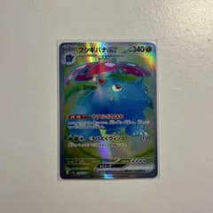 フシギバナex SR SV2a ポケモンカード151 184/165 - メルカリ