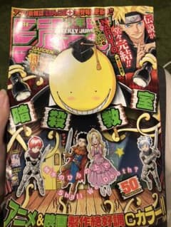 週刊少年ジャンプ　ナルト最終回のサムネイル