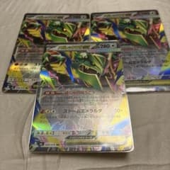 メガレックウザEX 058/076 RR 3枚セットのサムネイル