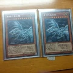 遊戯王  青眼の亜白龍(送料込み)とっきーさん専用のサムネイル