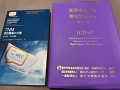 TNM悪性腫瘍の分類 第8版 日本語版 TNM 悪性腫瘍の分類 第8版 日本語版 中古本・書籍 | ブックオフ公式