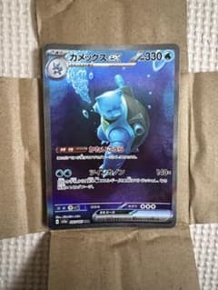 カメックスex SAR SV2a ポケモンカード151 202/165 - メルカリ