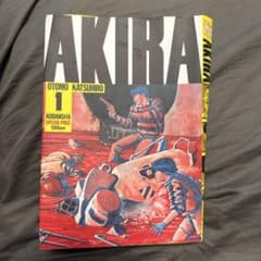 AKIRA 1巻 大友克洋 講談社 デラックスKC - メルカリ