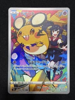 デデンネ CHR S8b VMAXクライマックス 200/184 - メルカリ