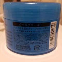 【中古】クールグリースG  210gのサムネイル