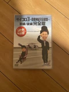 DVD 水曜どうでしょう リクエスト3点　四国Ⅲ サイコロ6 コスタリカ DVD 水曜どうでしょう リクエスト3点 四国Ⅲ サイコロ6 コスタリカ