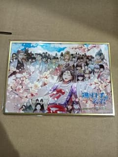 当選品 逃げ上手の若君 アクリルラメ色紙 非売品 - メルカリ