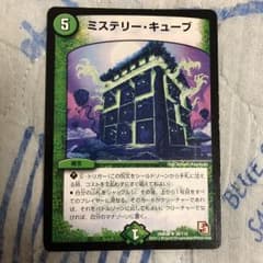 ミステリーキューブのサムネイル