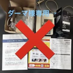 ❤️Panasonic NKY491B02B 電動自転車用バッテリー 本体、充電器 