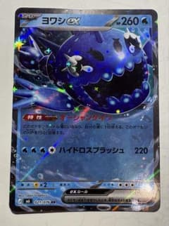 ヨワシex RR MEGA 拡張パック ストームエメラルダ キラ 021/076のサムネイル