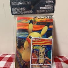 ポケモン ムンク展  ミミッキュ カードのサムネイル