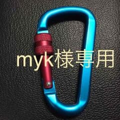 カラビナのサムネイル