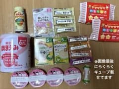ミルク&離乳食セット　5ヶ月〜9ヶ月のサムネイル