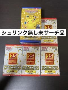 25周年アニバーサリーコレクションBOX シュリ無し プロモ4P 未サーチ品