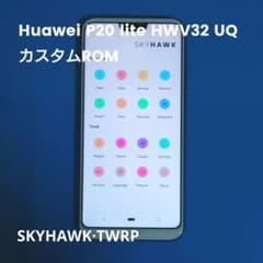 Huawei P20 lite HWV32 UQ カスタムROM導入済み Huawei P20 lite HWV32 UQ カスタムROM済み - メルカリ