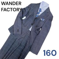 美品꧂ WANDERFACTORY スーツセットアップ 5点セット 160 - メルカリ
