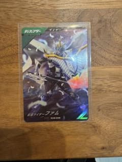 ガンバレジェンズ 仮面ライダーファムのサムネイル
