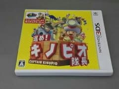 進め！キノピオ隊長のサムネイル