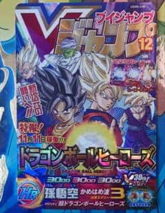 スーパードラゴンボールヒーローズ ugm8-vjr 孫悟空 sdbh vジャンプ