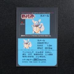 カメール 1996 ポケモン スナック クラブ シール Pokemon Club - メルカリ