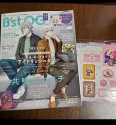 mezzo表紙 ビーズログのサムネイル