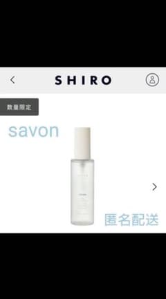 Shiro シロ サボン ボディコロン 100mlのサムネイル
