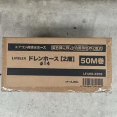 新品未開封 LIFLEX 二層ドレンホース φ14 50M巻 - メルカリ