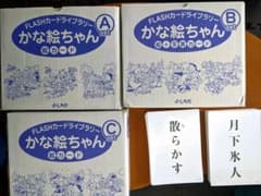 しちだ式フラッシュカード　熟語カード　反対語カードのサムネイル