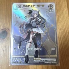 ホロカ　ホロライブカードゲーム　ベスティア・ゼータ（HR）ディーヴァフィーバーのサムネイル