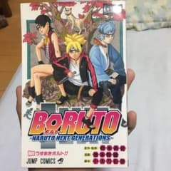 BORUTO―볼트― 1 ―NARUTO NEXT GENERATIONS―