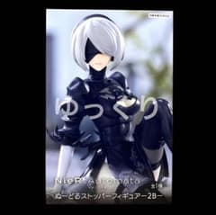 NieR:Automata Ver1.1a ぬどる 스토퍼 피규어 2B①