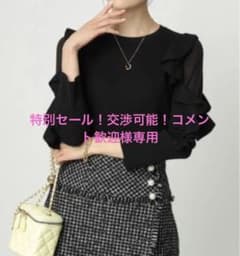 アプワイザーリッシェ♡長袖シアーフリルニットのサムネイル
