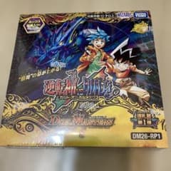 新品未開封 デュエルマスターズ 逆転神VS切札竜 シュリンク付き - メルカリ