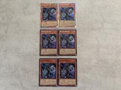 【値下げ可】遊戯王 真紅眼の鋼炎竜 6枚セットのサムネイル