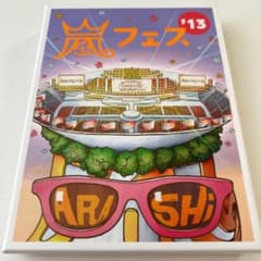 嵐 アラフェス2013 DVD 初回プレス仕様 ライブ映像 ARASHIのサムネイル