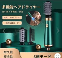 ドライヤーカールドライヤーヘアドライヤーブラシカールドライヤーホットエアードライのサムネイル