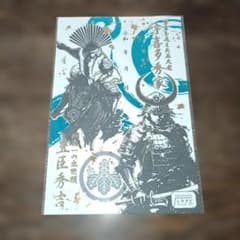 武将印のサムネイル