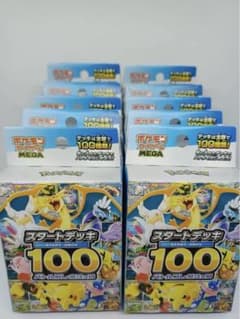 華*服様 ポケモンカード スタートデッキ100 未開封 10個セット まとめ売り 華*服様 ポケモンカード スタートデッキ100 未開封 10個セット まとめ