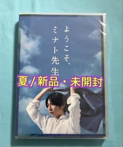 新品・未開封】 ようこそ、ミナト先生 DVD 相葉雅紀 FC限定 舞台