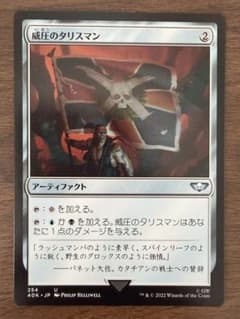 MTG 聖列のタリスマン 日本語版 1枚（ウォーハンマー 40,000） | Shop