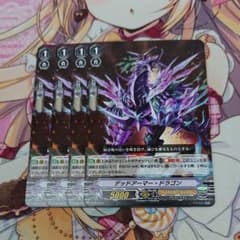 デッドアーマードラゴンのサムネイル