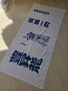 豊昇龍☆バスタオル☆手形☆サイン☆色紙☆大関昇進記念☆気魄一閃☆相撲 豊昇龍☆バスタオル☆手形☆サイン☆色紙☆大関昇進記念☆気魄一閃