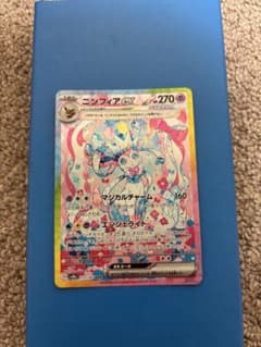 ニンフィアex SAR スカーレット&バイオレット ハイクラスパック
